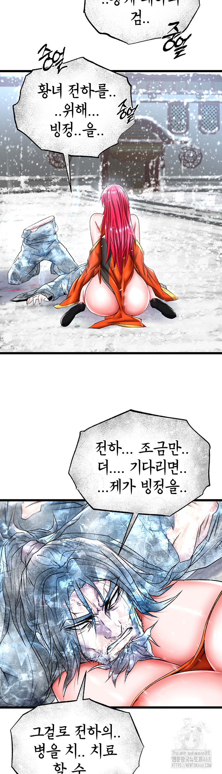 I Ended Up in the World of Murim Raw Chapter 70 Page 40