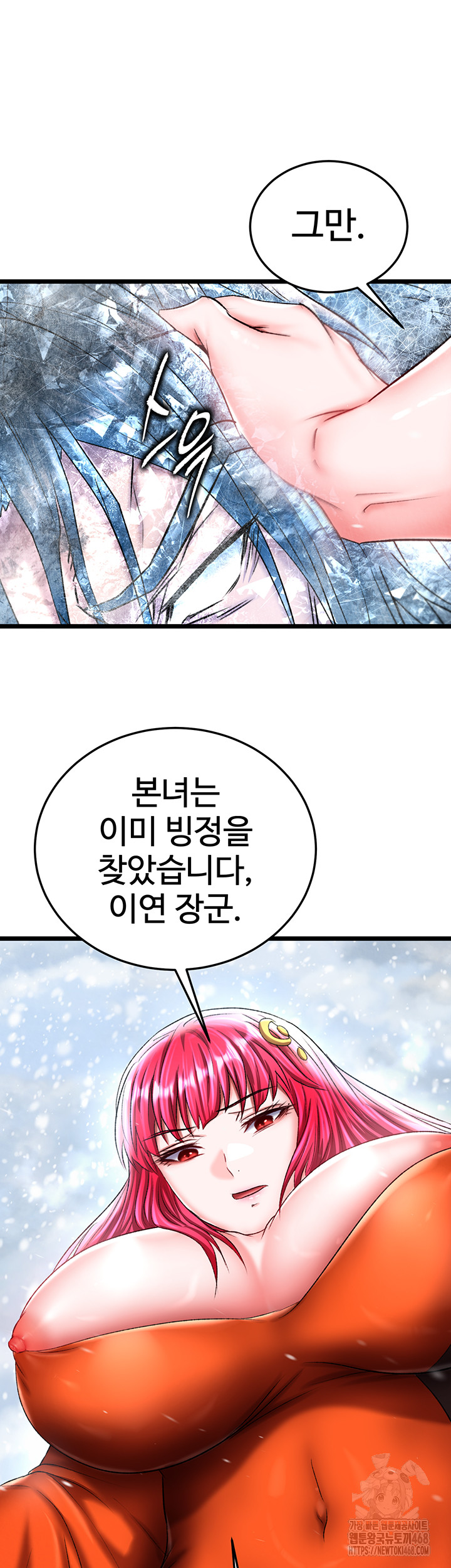 I Ended Up in the World of Murim Raw Chapter 70 Page 42