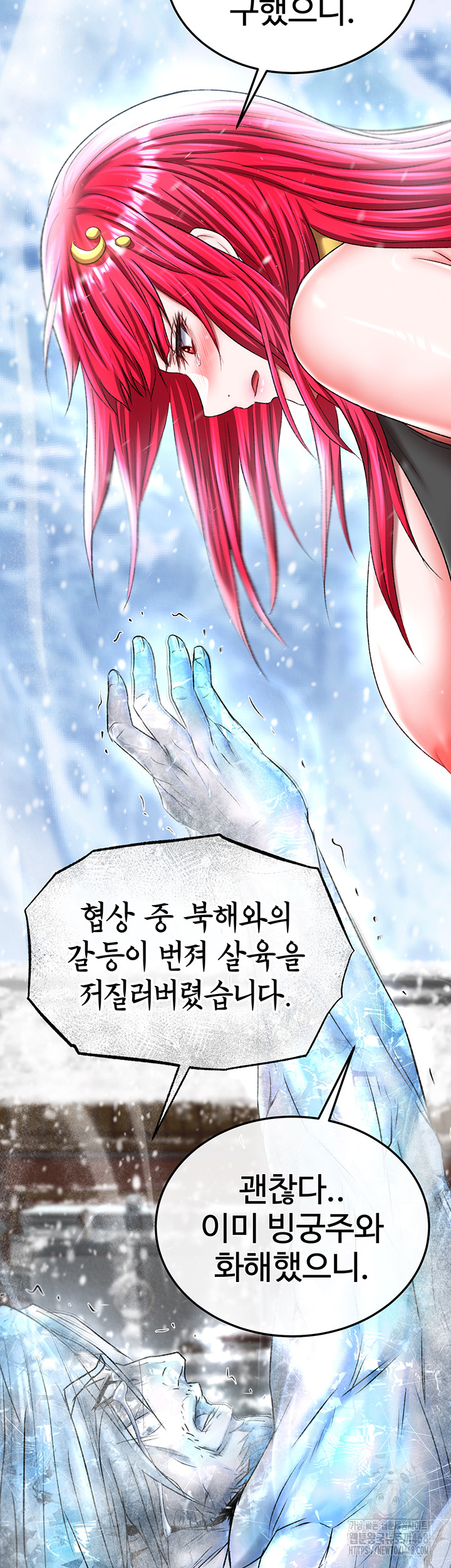 I Ended Up in the World of Murim Raw Chapter 70 Page 44