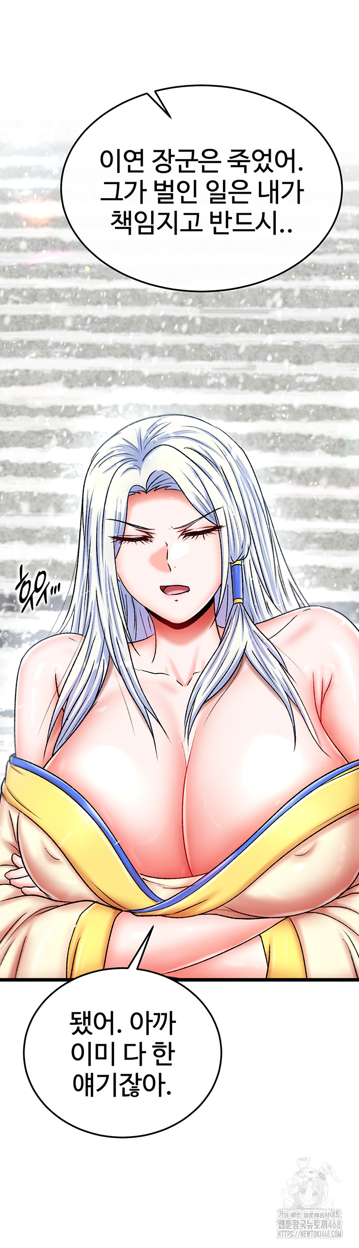 I Ended Up in the World of Murim Raw Chapter 70 Page 47
