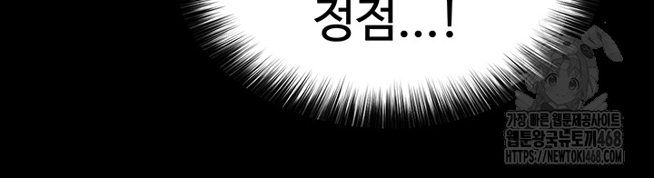 I Ended Up in the World of Murim Raw Chapter 70 Page 52