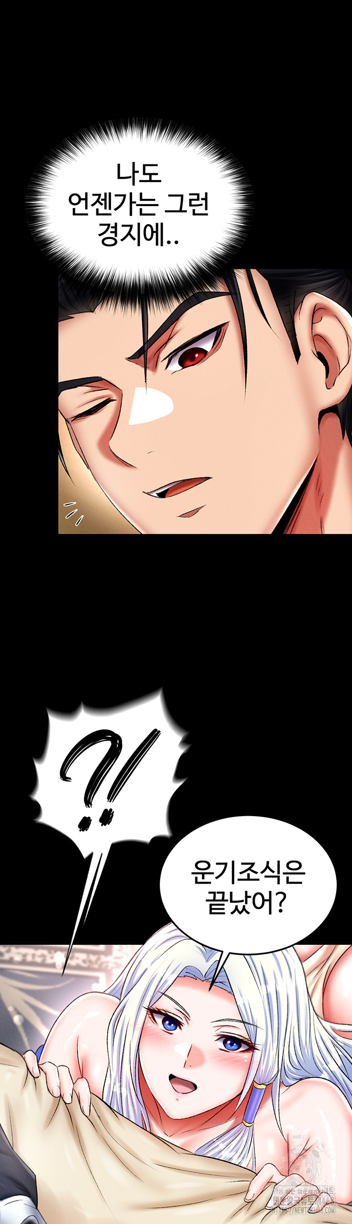I Ended Up in the World of Murim Raw Chapter 70 Page 53
