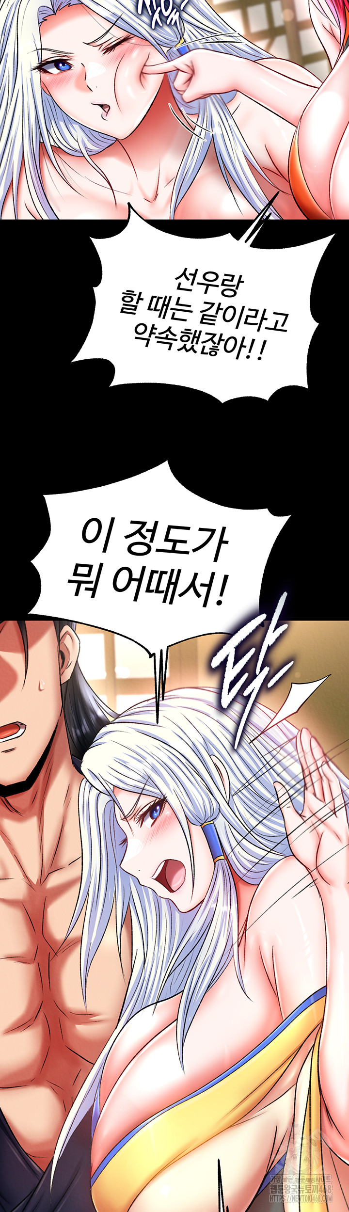 I Ended Up in the World of Murim Raw Chapter 70 Page 57