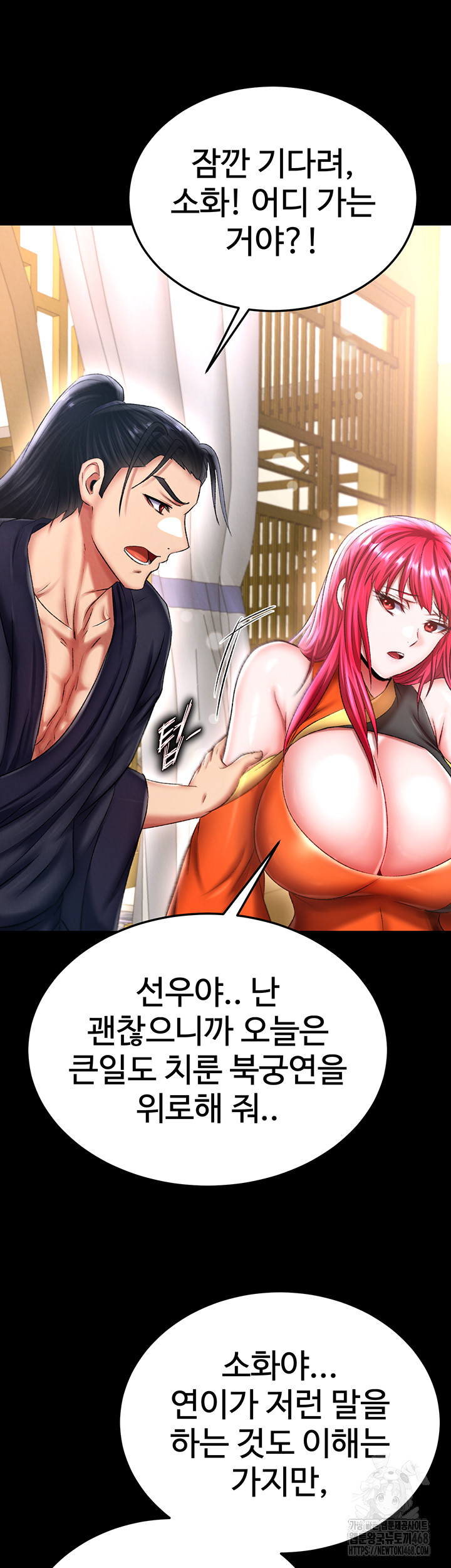 I Ended Up in the World of Murim Raw Chapter 70 Page 60