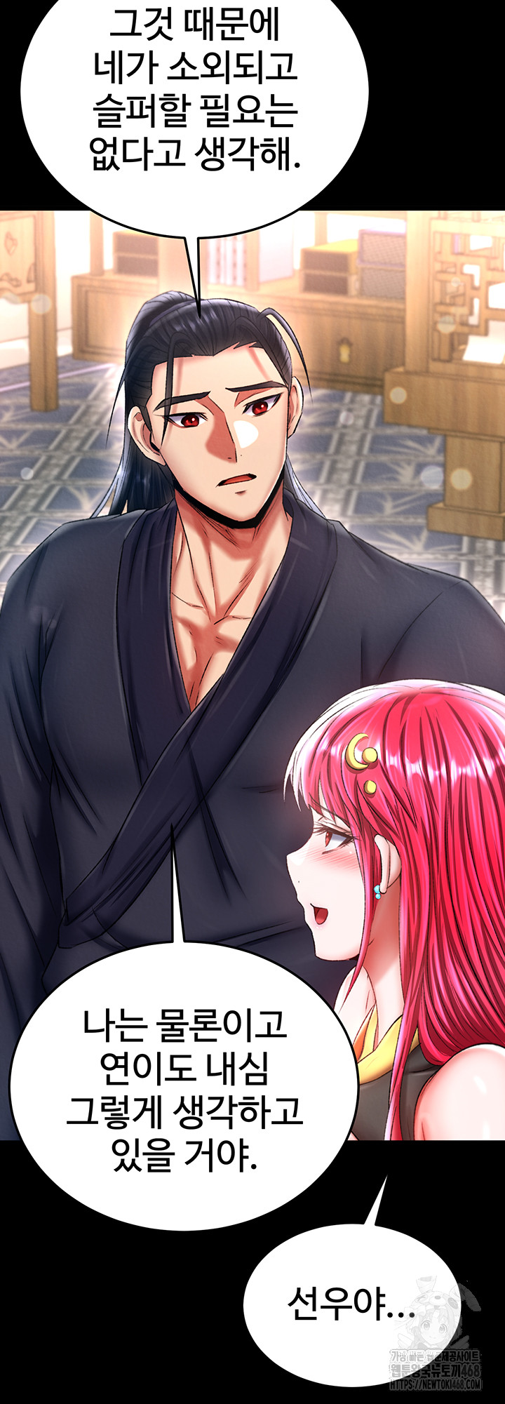 I Ended Up in the World of Murim Raw Chapter 70 Page 61