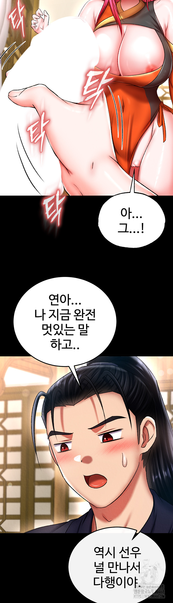 I Ended Up in the World of Murim Raw Chapter 70 Page 63