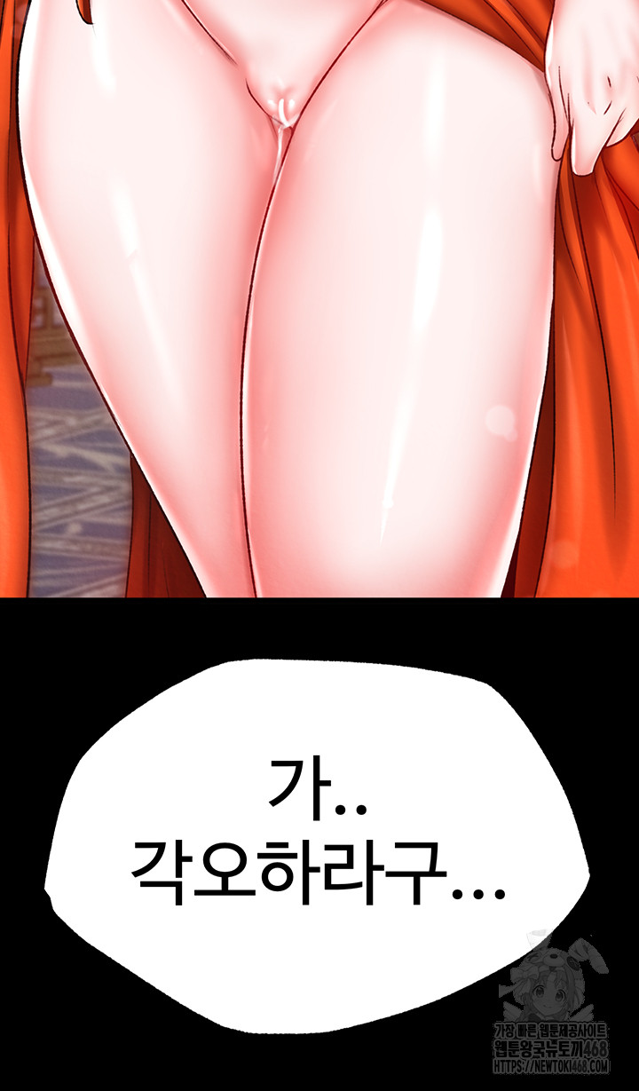 I Ended Up in the World of Murim Raw Chapter 70 Page 65
