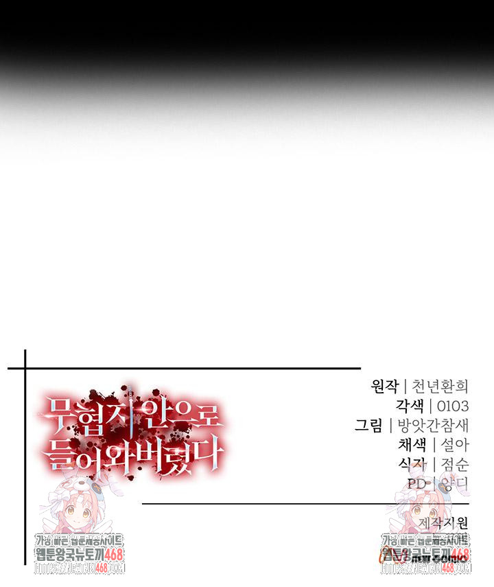 I Ended Up in the World of Murim Raw Chapter 70 Page 66