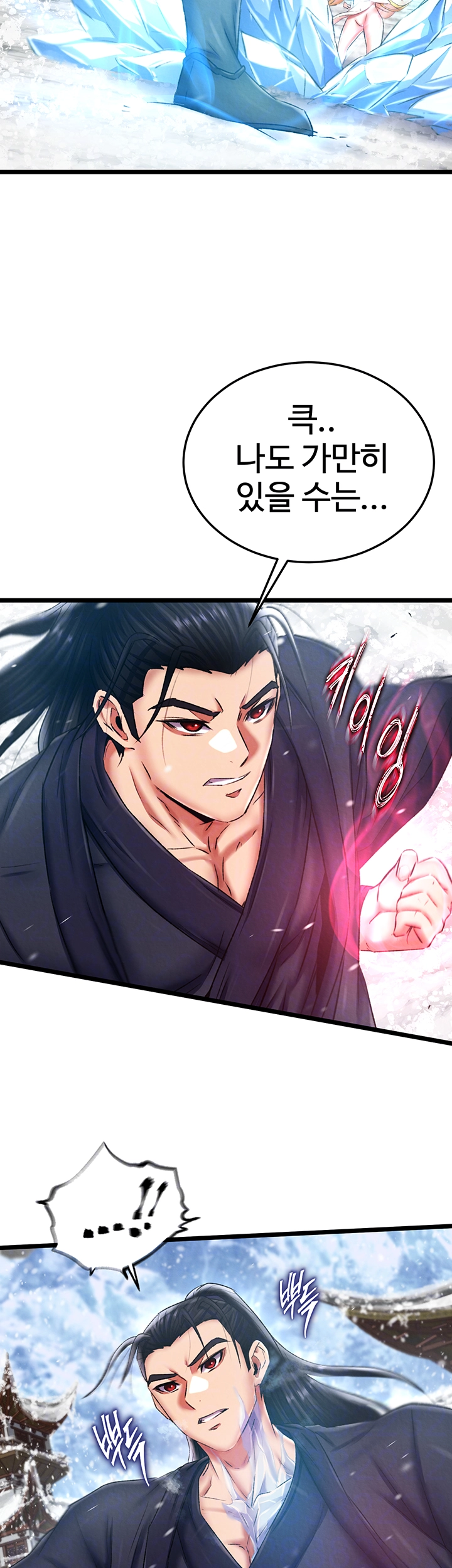 I Ended Up in the World of Murim Raw Chapter 70 Page 8
