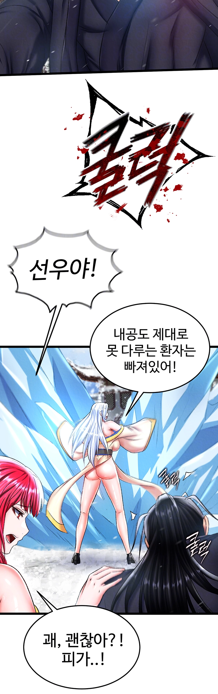 I Ended Up in the World of Murim Raw Chapter 70 Page 9