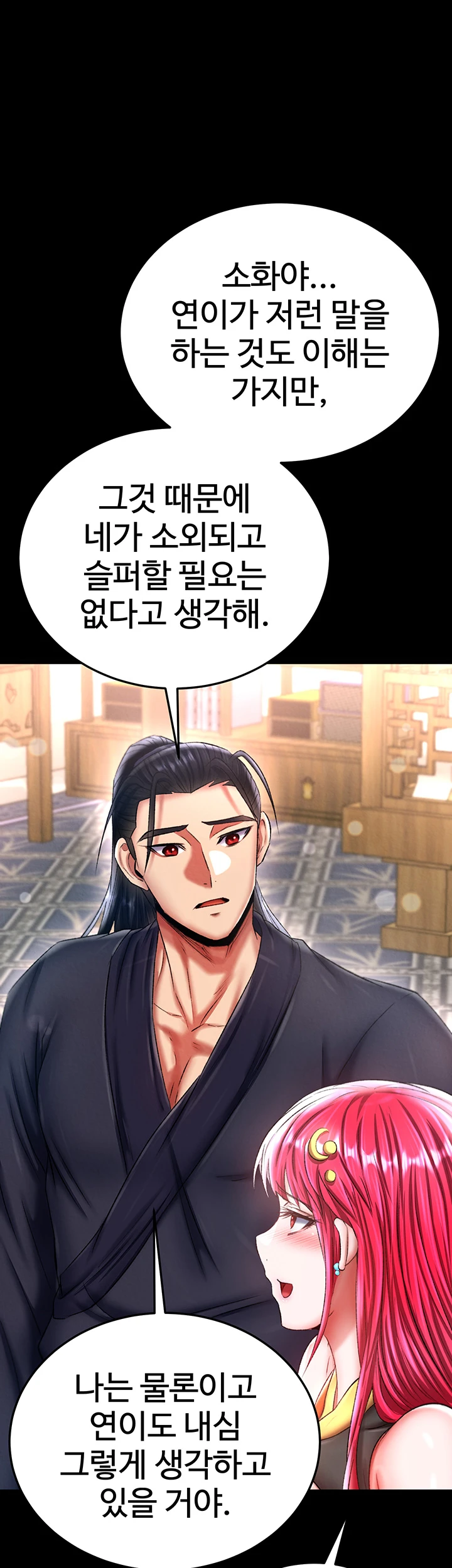 I Ended Up in the World of Murim Raw Chapter 71 Page 1