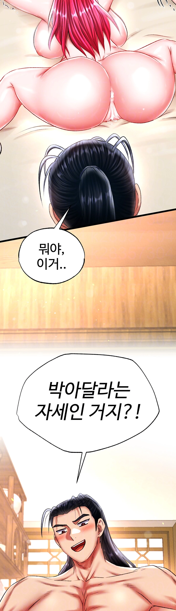 I Ended Up in the World of Murim Raw Chapter 71 Page 14