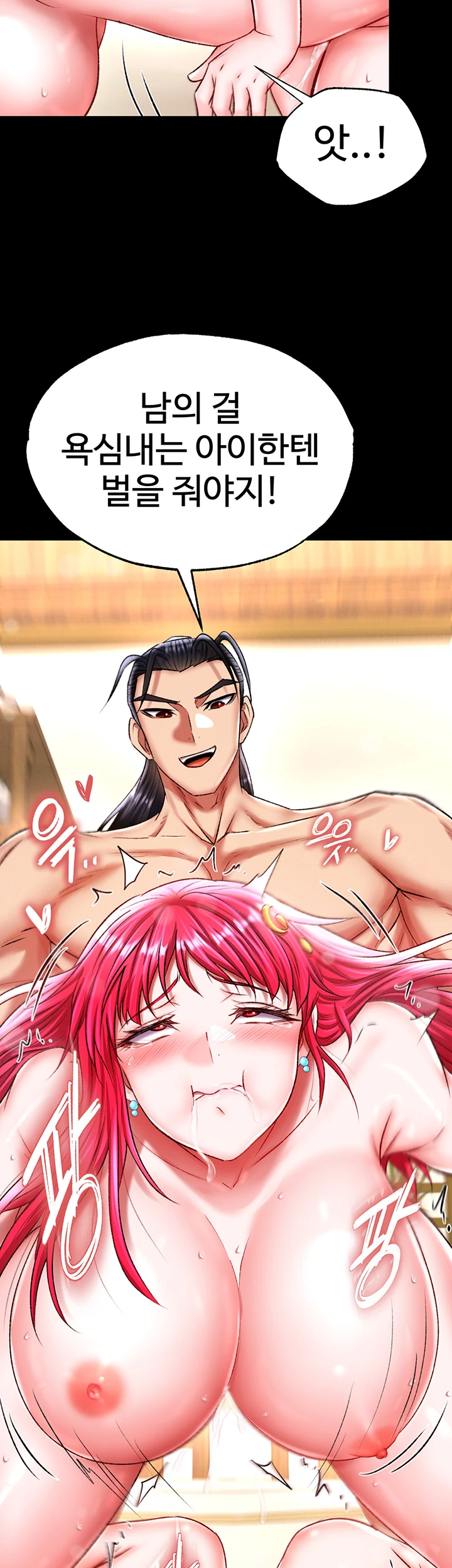 I Ended Up in the World of Murim Raw Chapter 71 Page 17