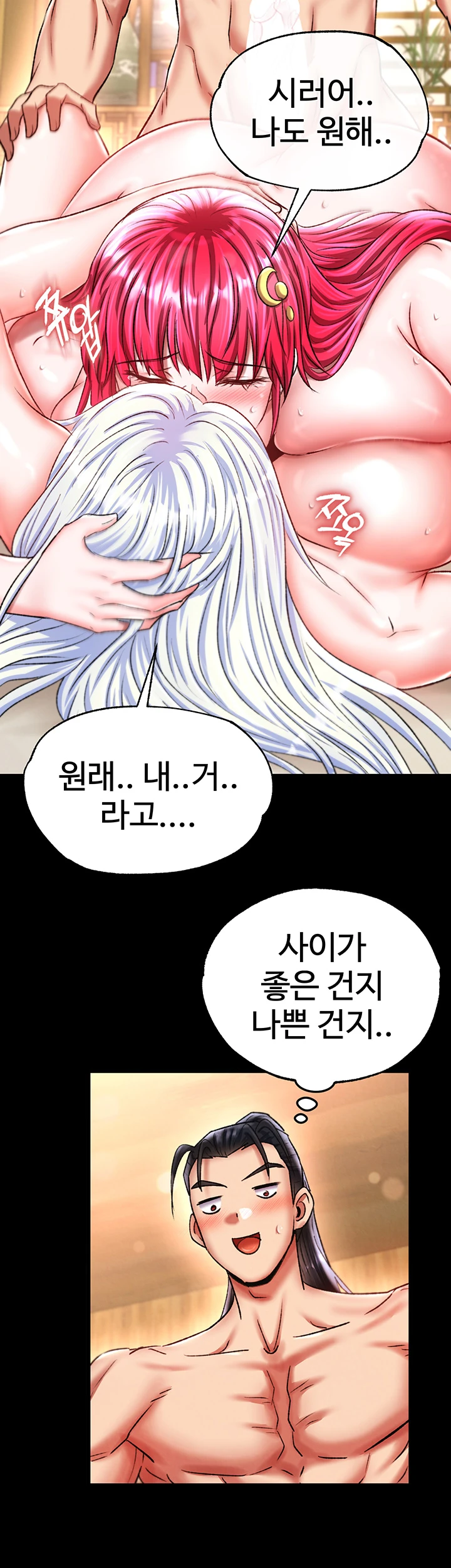 I Ended Up in the World of Murim Raw Chapter 71 Page 23