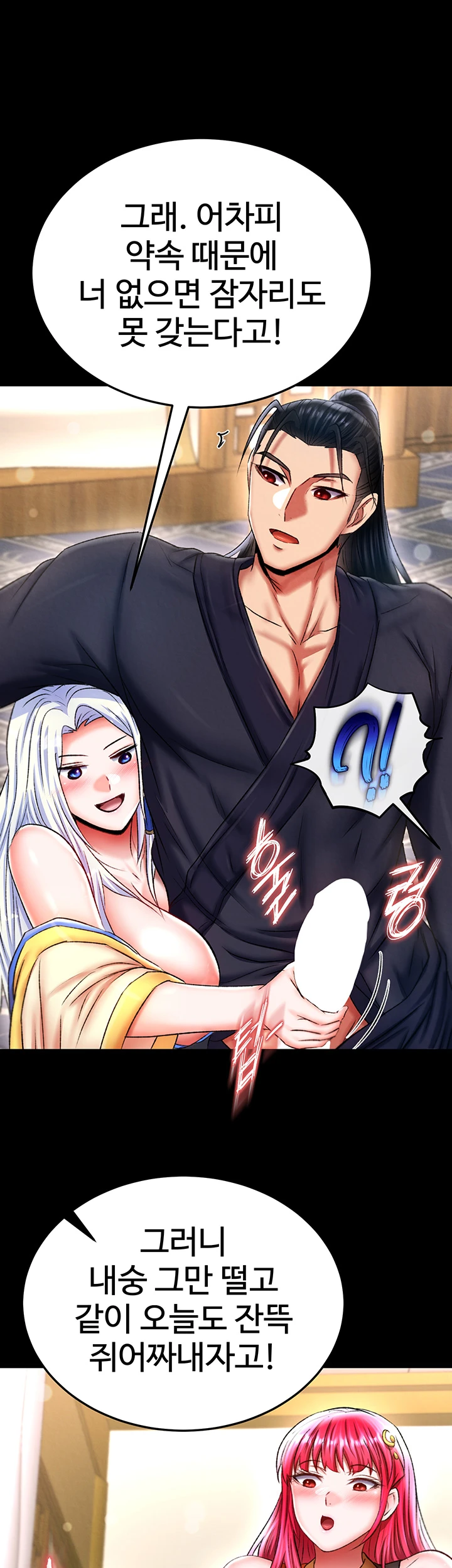 I Ended Up in the World of Murim Raw Chapter 71 Page 3