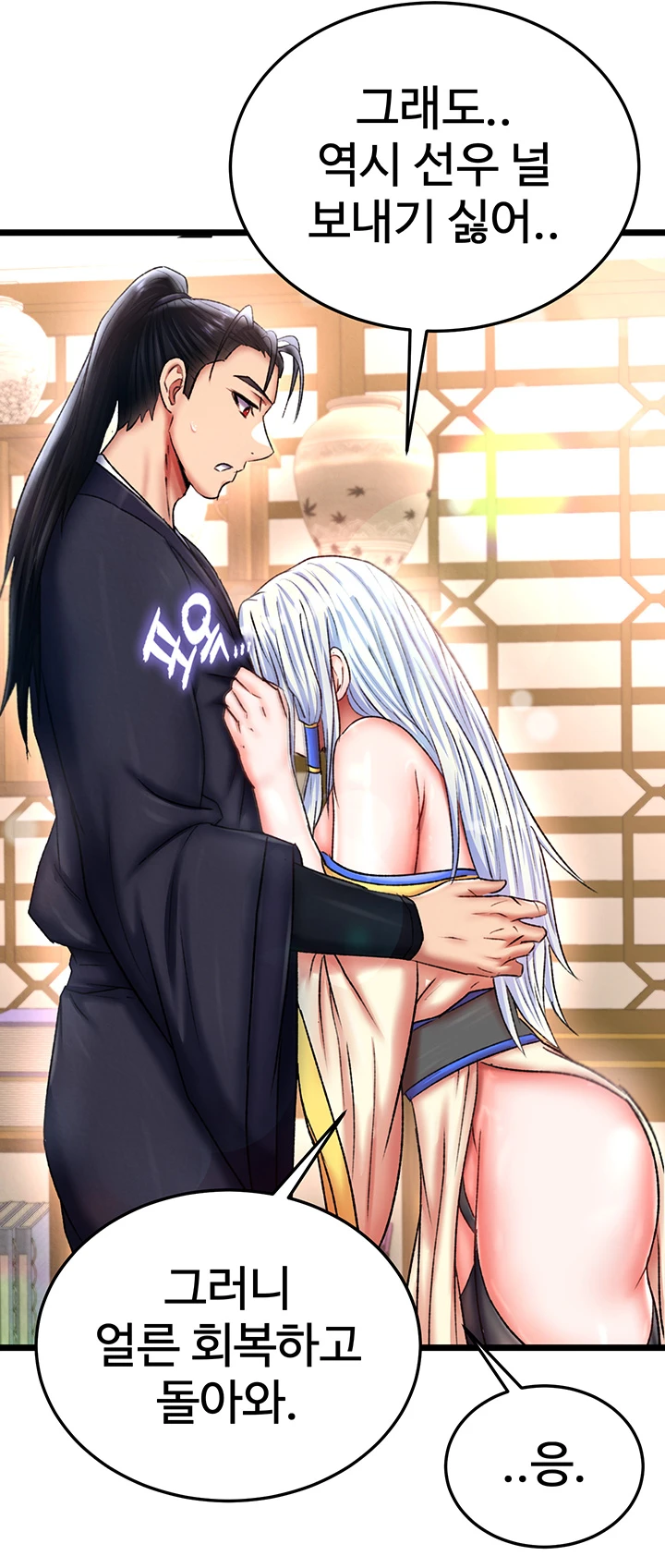 I Ended Up in the World of Murim Raw Chapter 71 Page 36