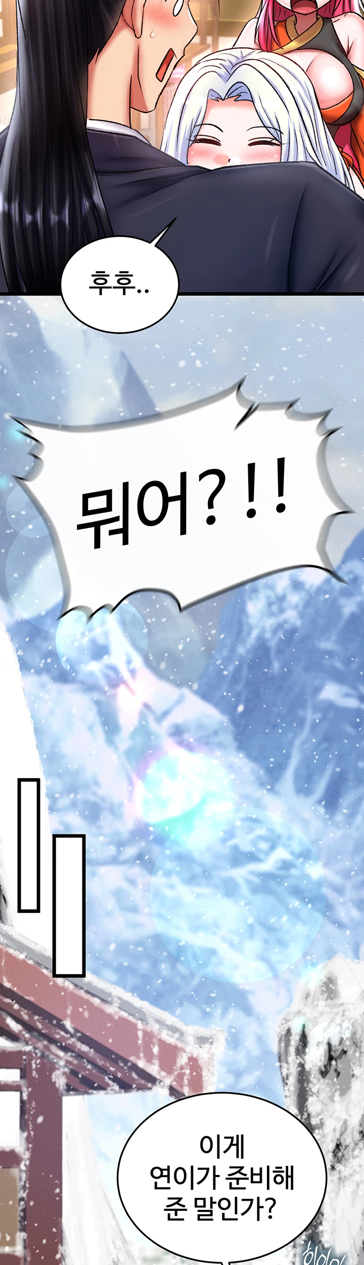 I Ended Up in the World of Murim Raw Chapter 71 Page 38