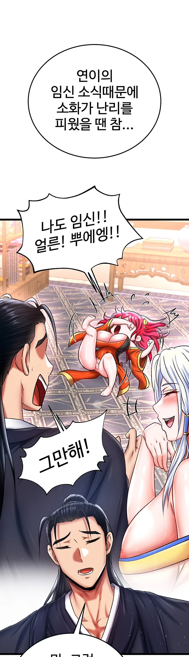I Ended Up in the World of Murim Raw Chapter 71 Page 40