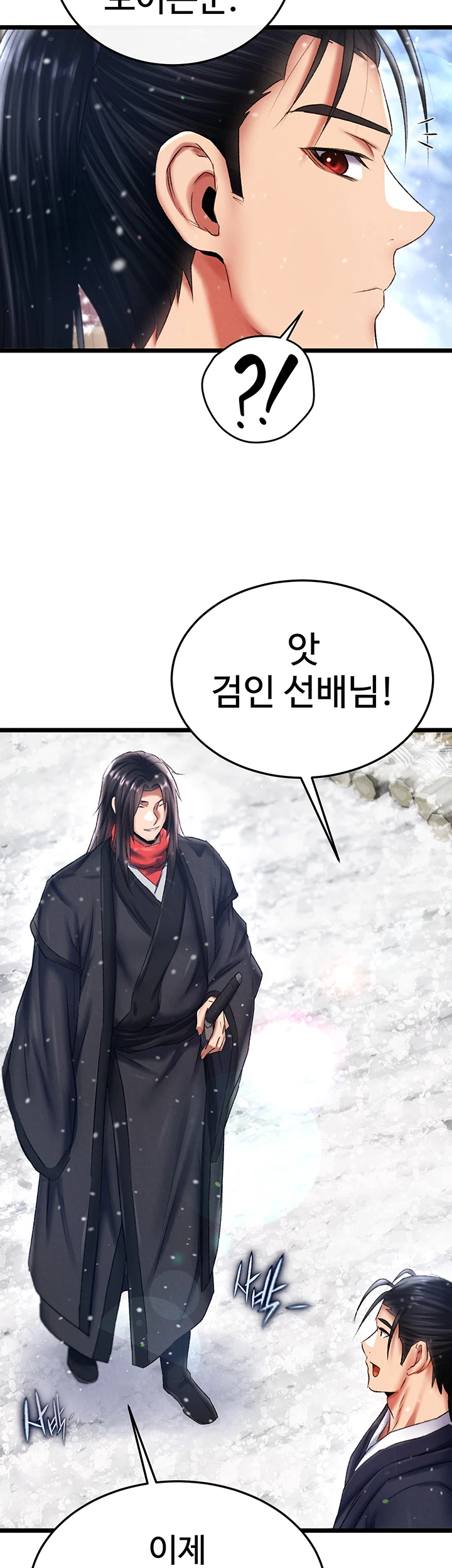 I Ended Up in the World of Murim Raw Chapter 71 Page 42