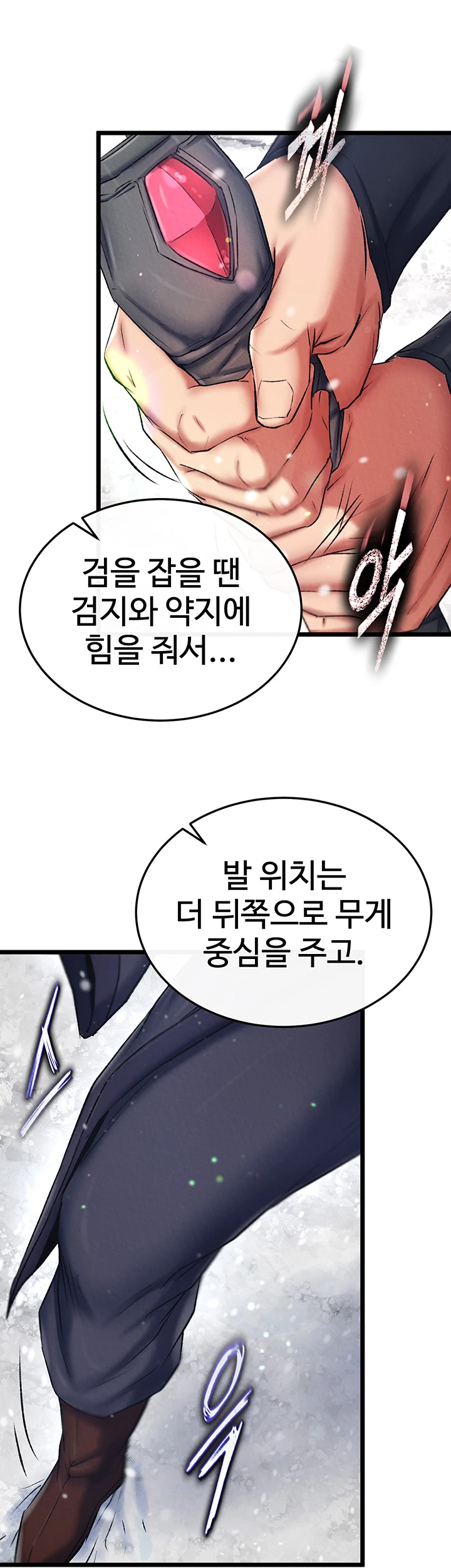 I Ended Up in the World of Murim Raw Chapter 71 Page 48