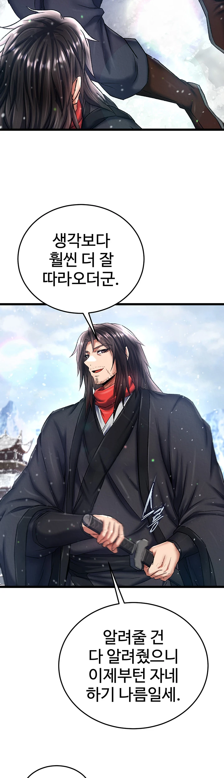 I Ended Up in the World of Murim Raw Chapter 71 Page 51