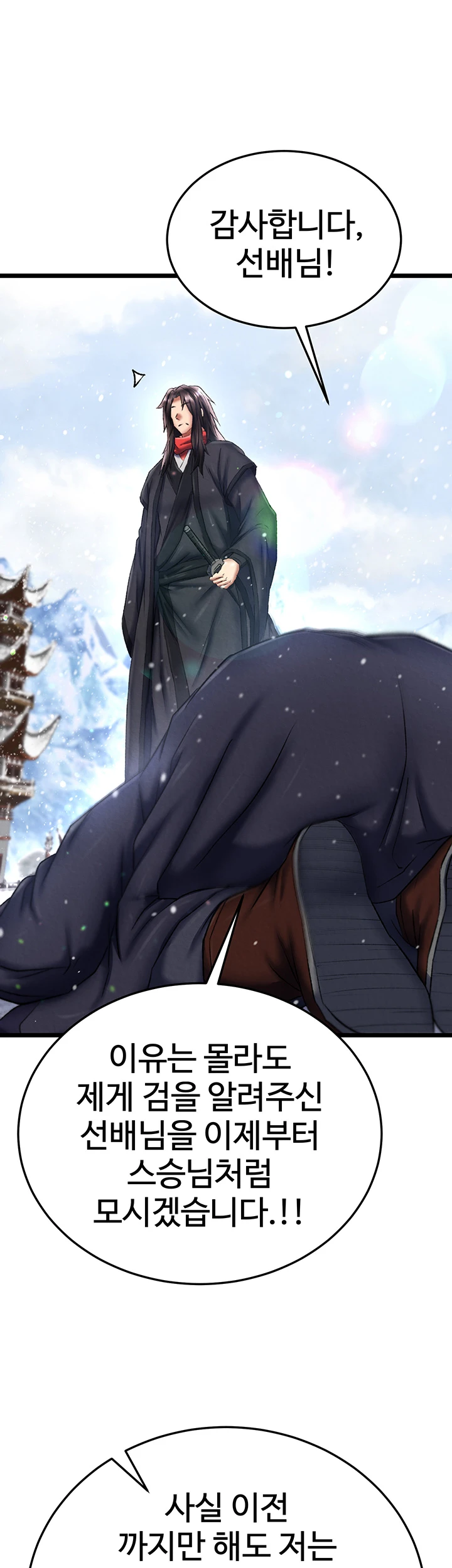 I Ended Up in the World of Murim Raw Chapter 71 Page 53
