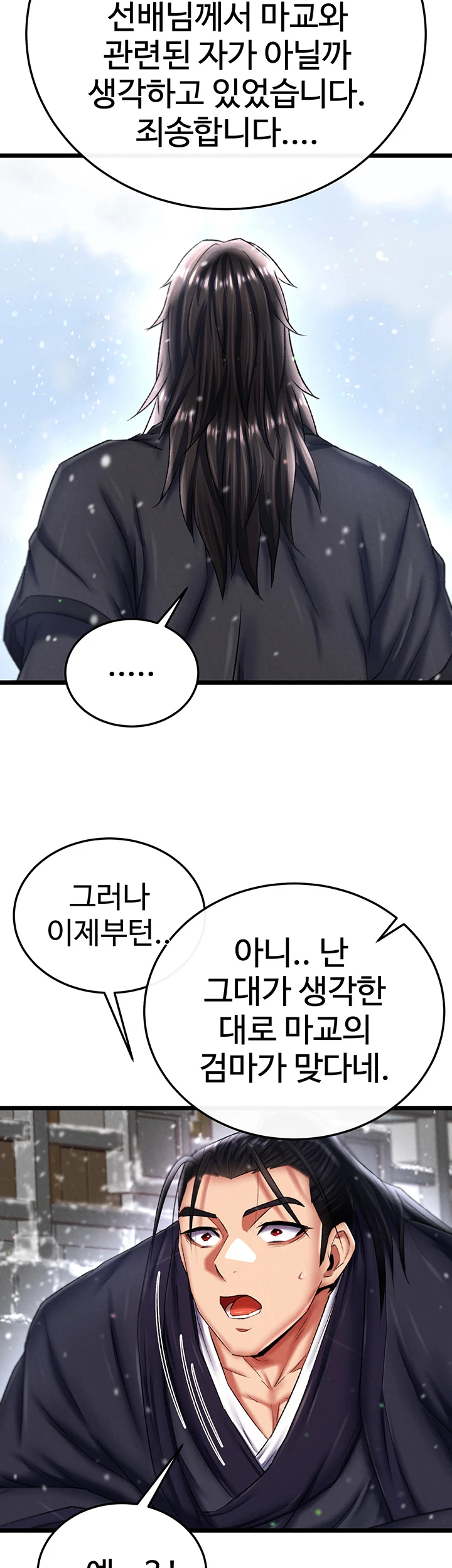 I Ended Up in the World of Murim Raw Chapter 71 Page 54