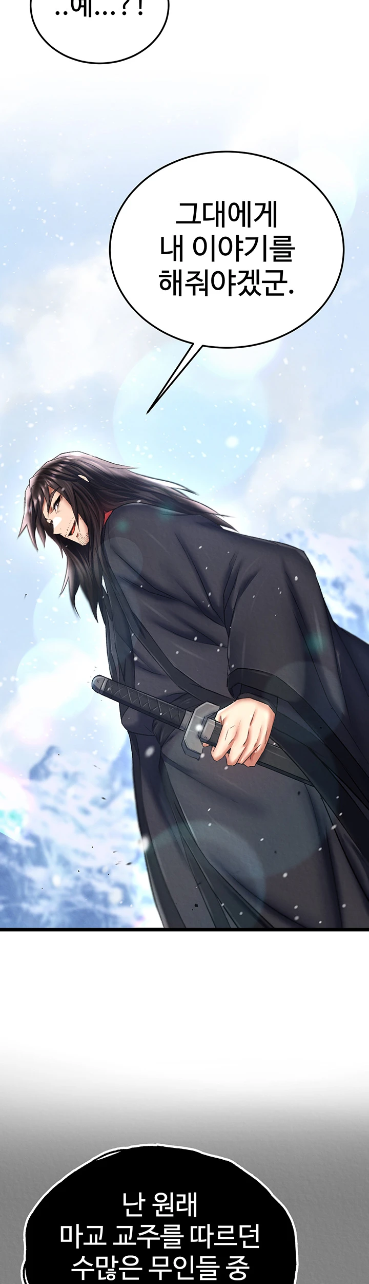 I Ended Up in the World of Murim Raw Chapter 71 Page 55