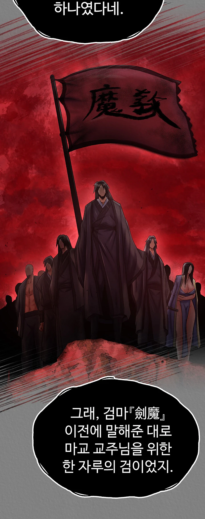 I Ended Up in the World of Murim Raw Chapter 71 Page 56