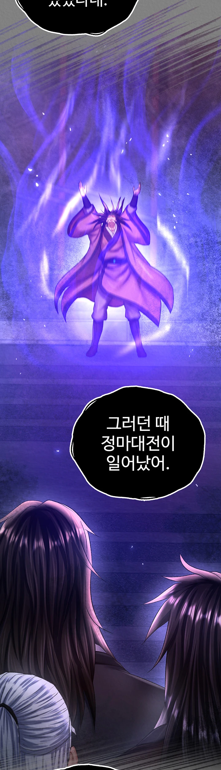 I Ended Up in the World of Murim Raw Chapter 71 Page 58