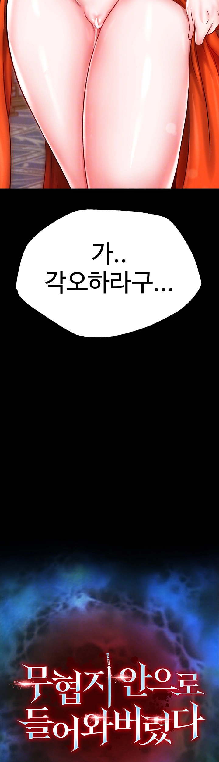 I Ended Up in the World of Murim Raw Chapter 71 Page 6