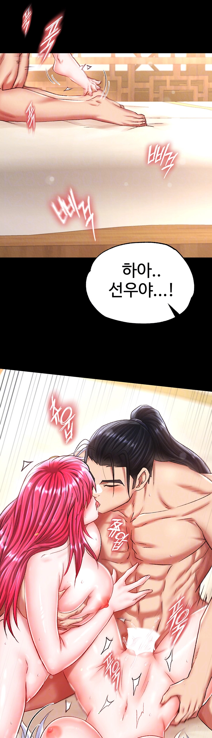 I Ended Up in the World of Murim Raw Chapter 71 Page 8