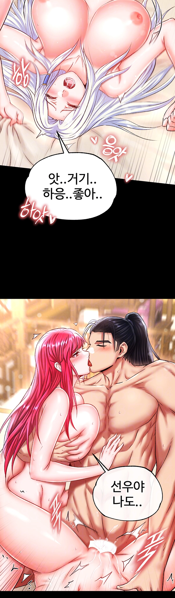 I Ended Up in the World of Murim Raw Chapter 71 Page 9