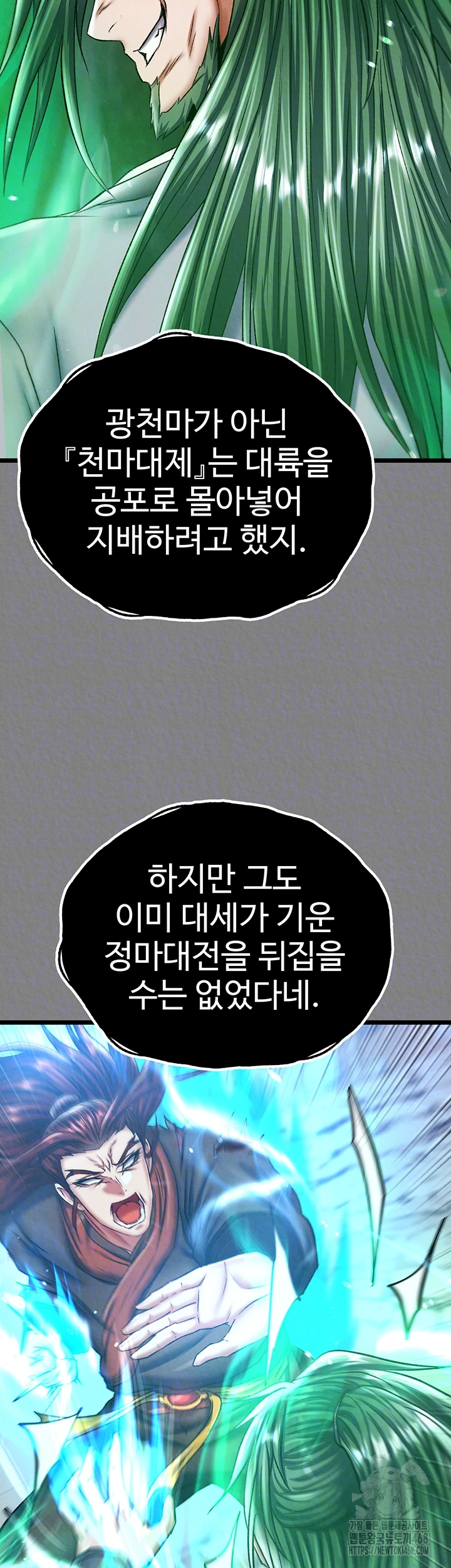 I Ended Up in the World of Murim Raw Chapter 72 Page 14