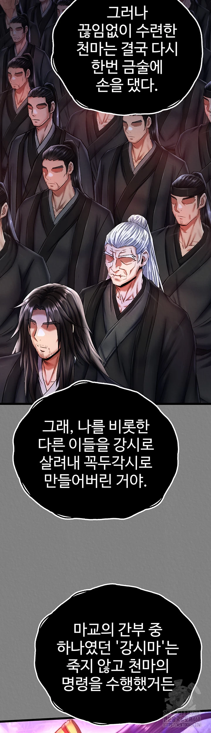 I Ended Up in the World of Murim Raw Chapter 72 Page 18