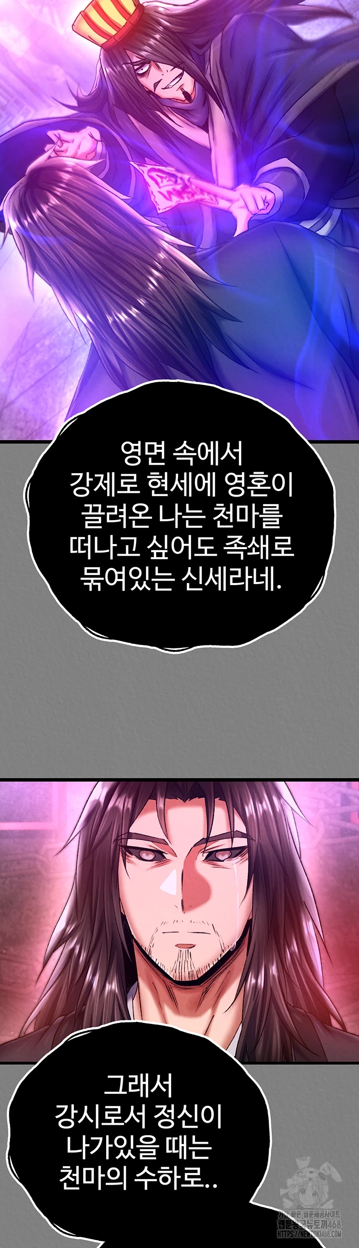 I Ended Up in the World of Murim Raw Chapter 72 Page 19