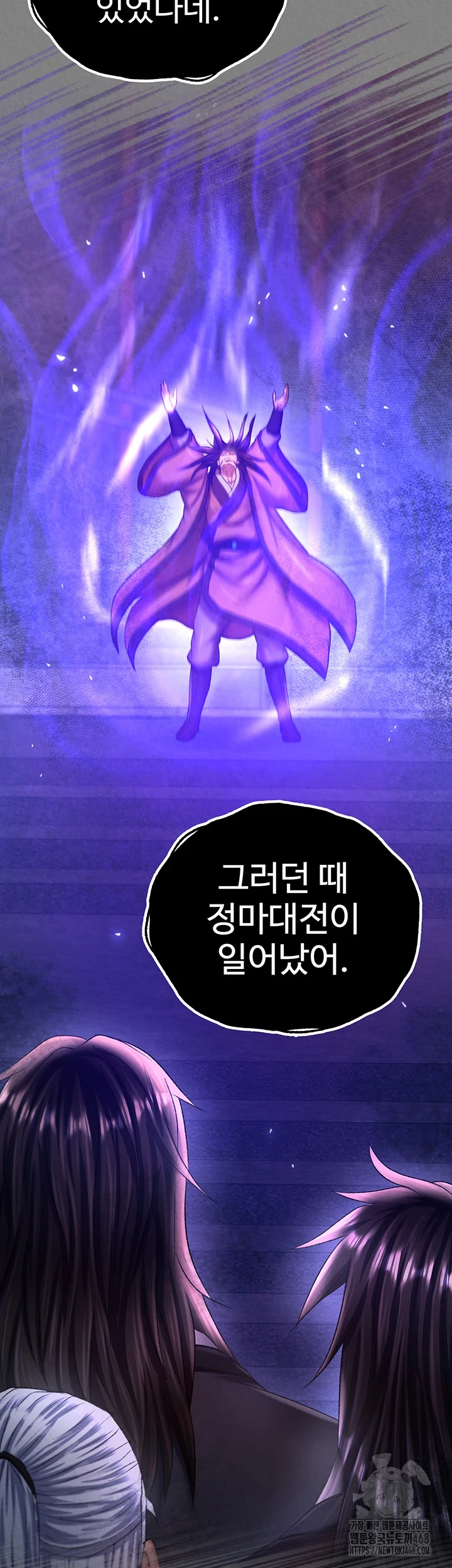 I Ended Up in the World of Murim Raw Chapter 72 Page 2