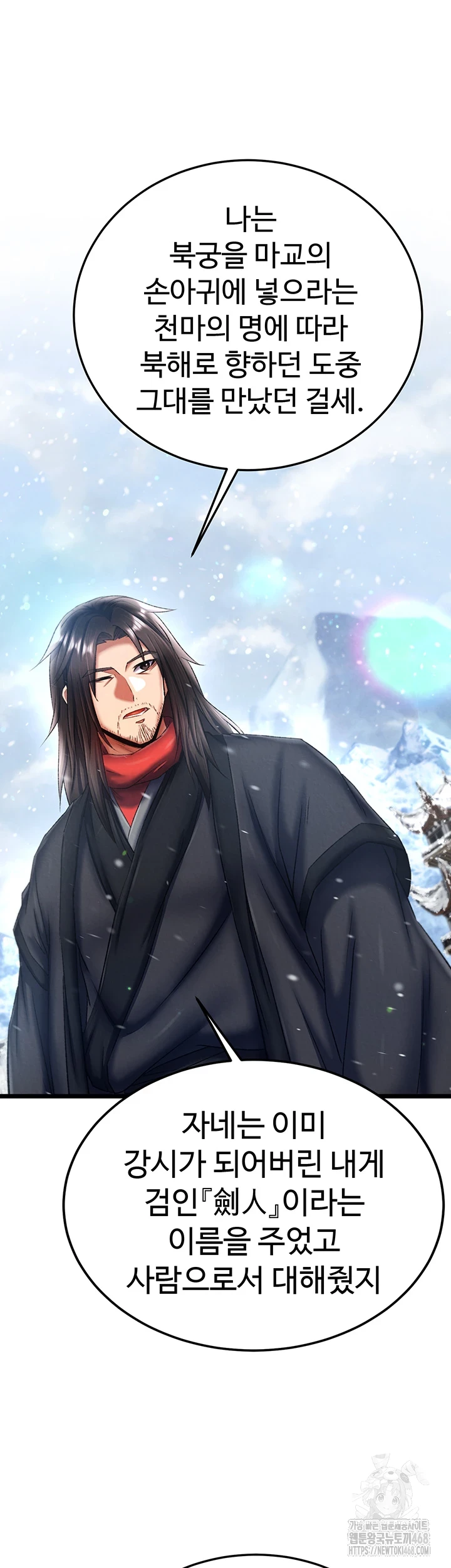 I Ended Up in the World of Murim Raw Chapter 72 Page 23