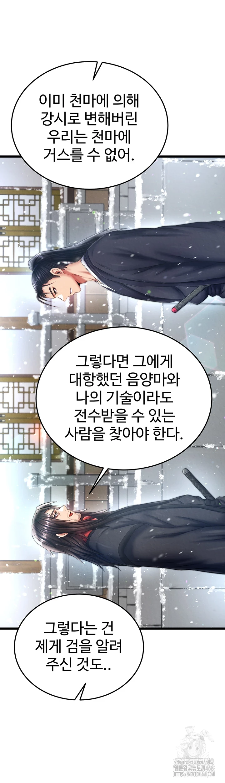 I Ended Up in the World of Murim Raw Chapter 72 Page 26
