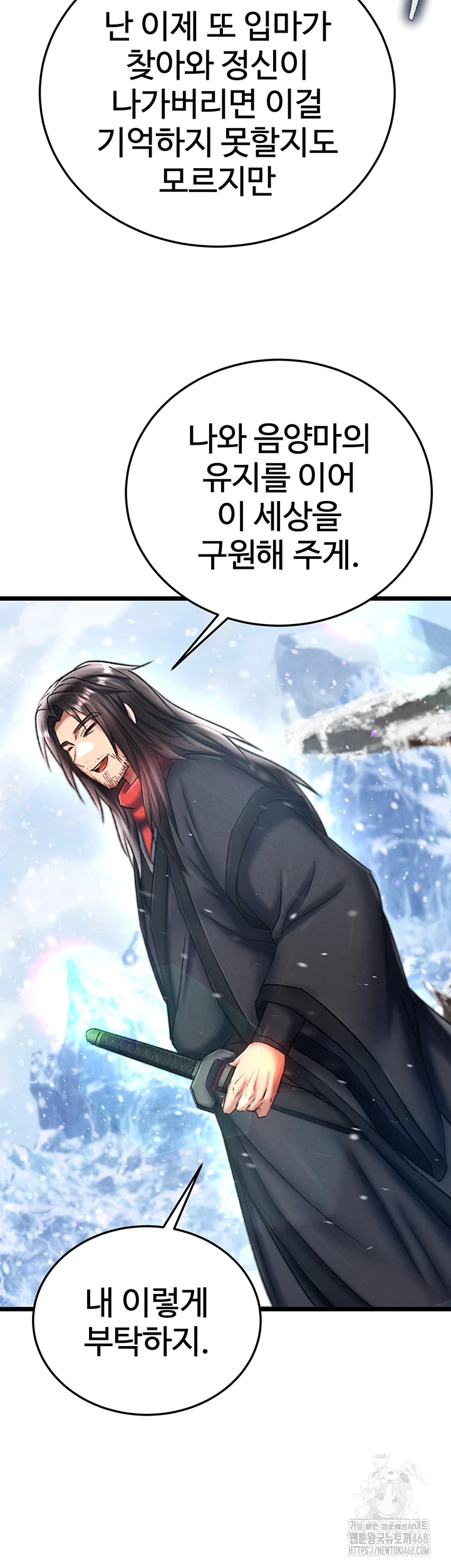 I Ended Up in the World of Murim Raw Chapter 72 Page 28