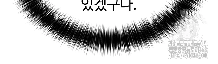I Ended Up in the World of Murim Raw Chapter 72 Page 30