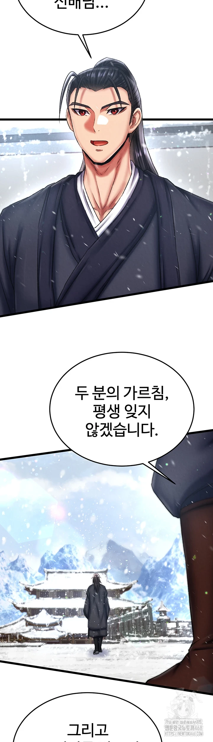 I Ended Up in the World of Murim Raw Chapter 72 Page 32
