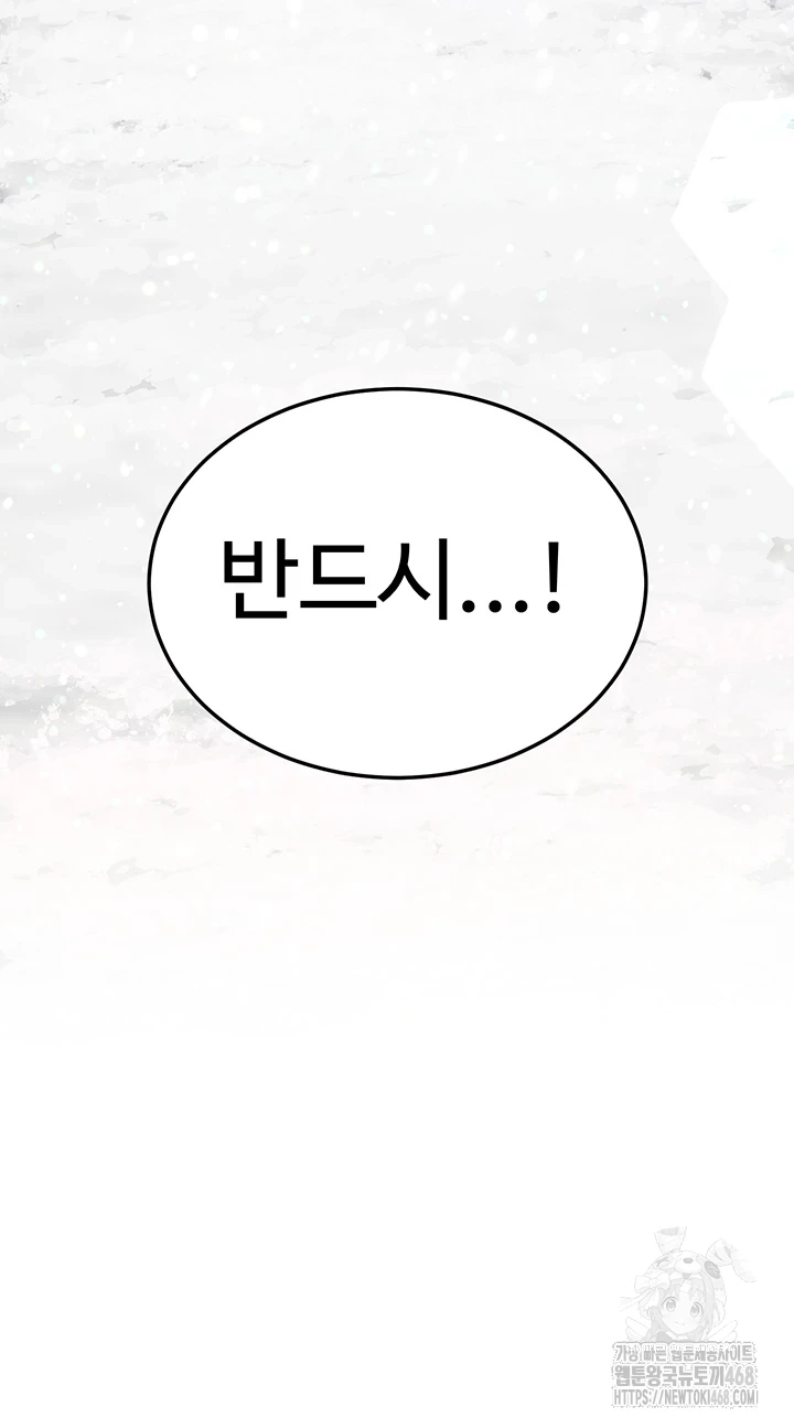 I Ended Up in the World of Murim Raw Chapter 72 Page 34