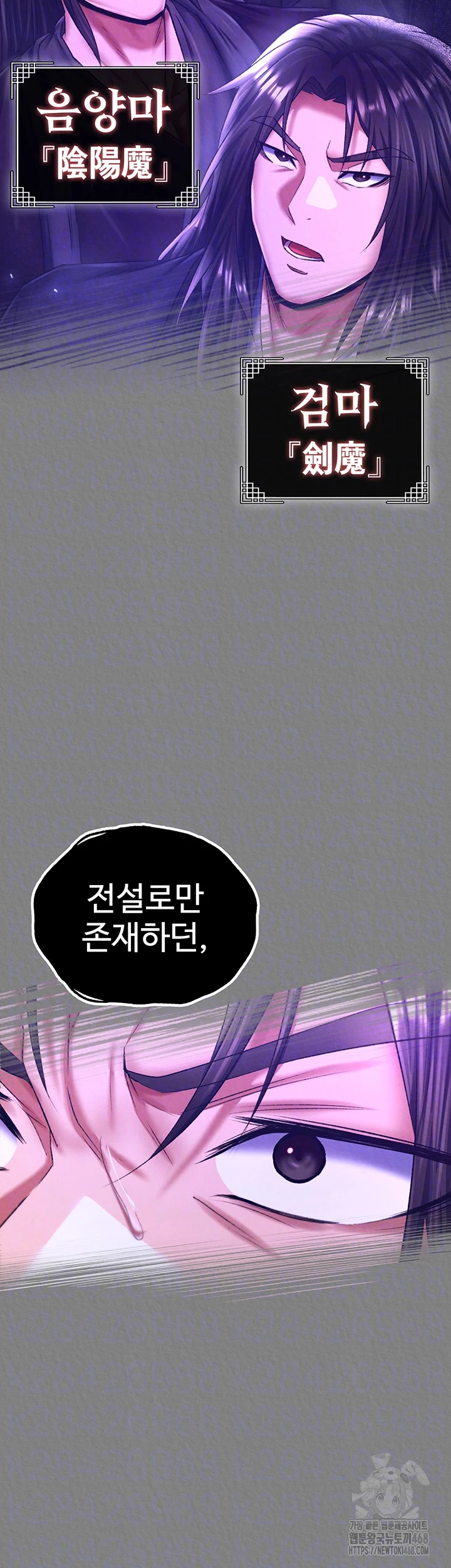 I Ended Up in the World of Murim Raw Chapter 72 Page 4