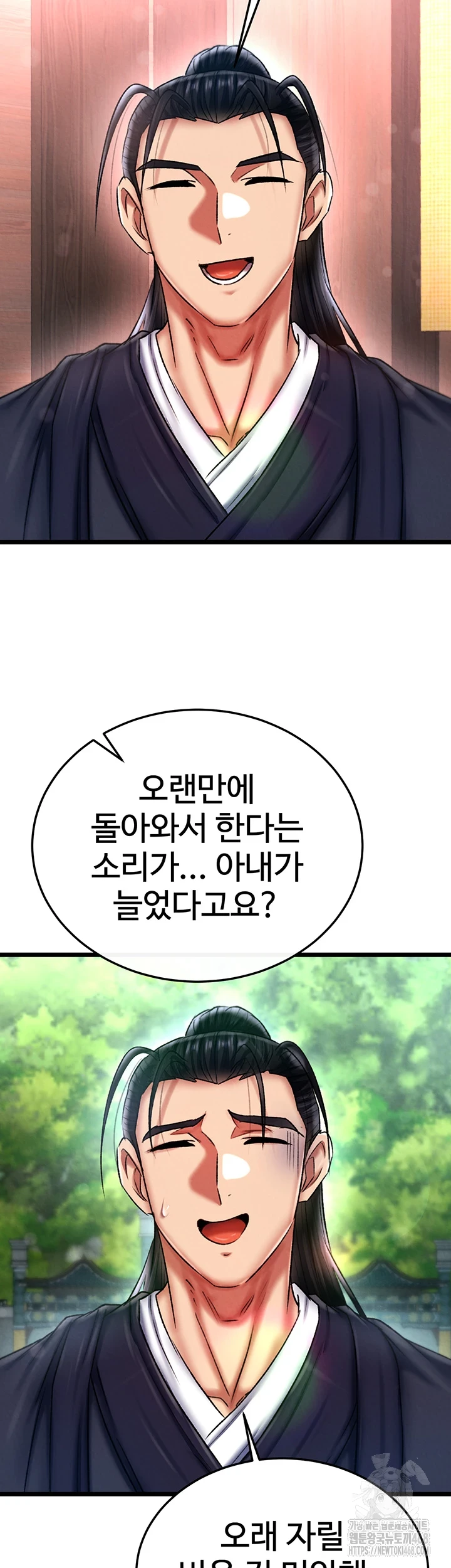 I Ended Up in the World of Murim Raw Chapter 72 Page 40