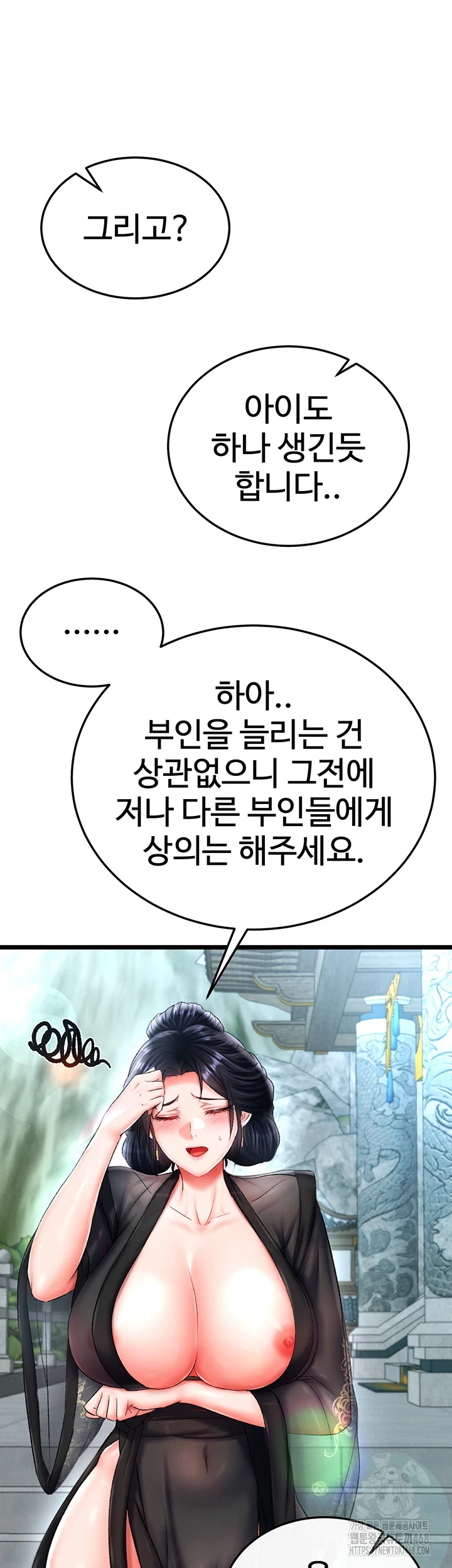 I Ended Up in the World of Murim Raw Chapter 72 Page 42