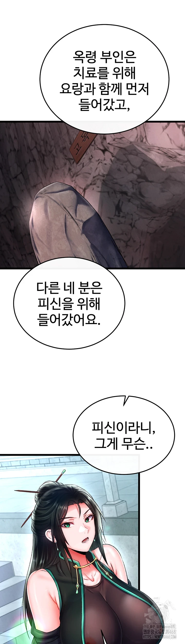 I Ended Up in the World of Murim Raw Chapter 72 Page 44