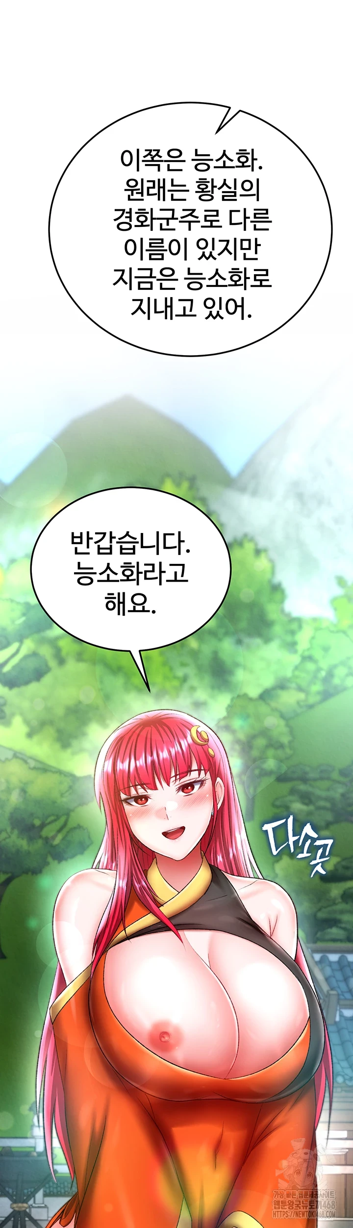 I Ended Up in the World of Murim Raw Chapter 72 Page 50