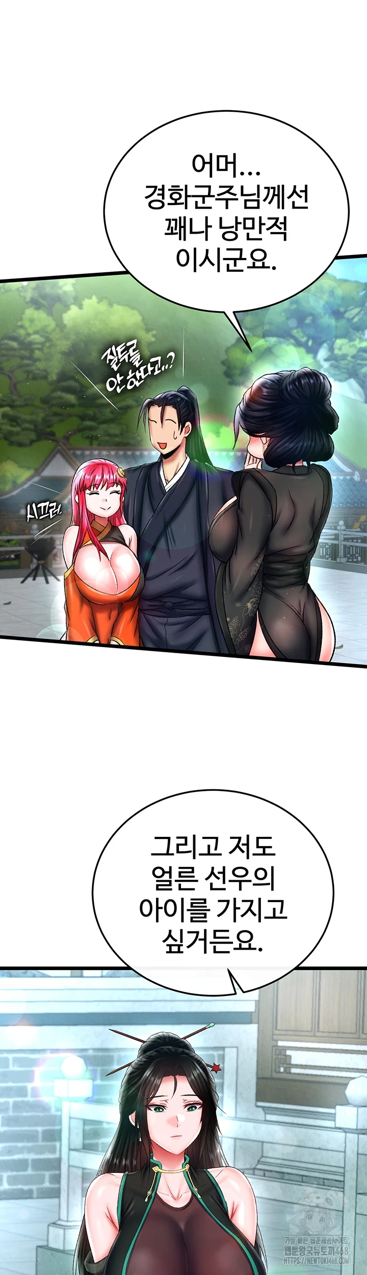 I Ended Up in the World of Murim Raw Chapter 72 Page 54