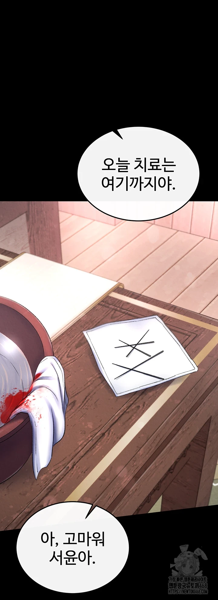 I Ended Up in the World of Murim Raw Chapter 72 Page 56